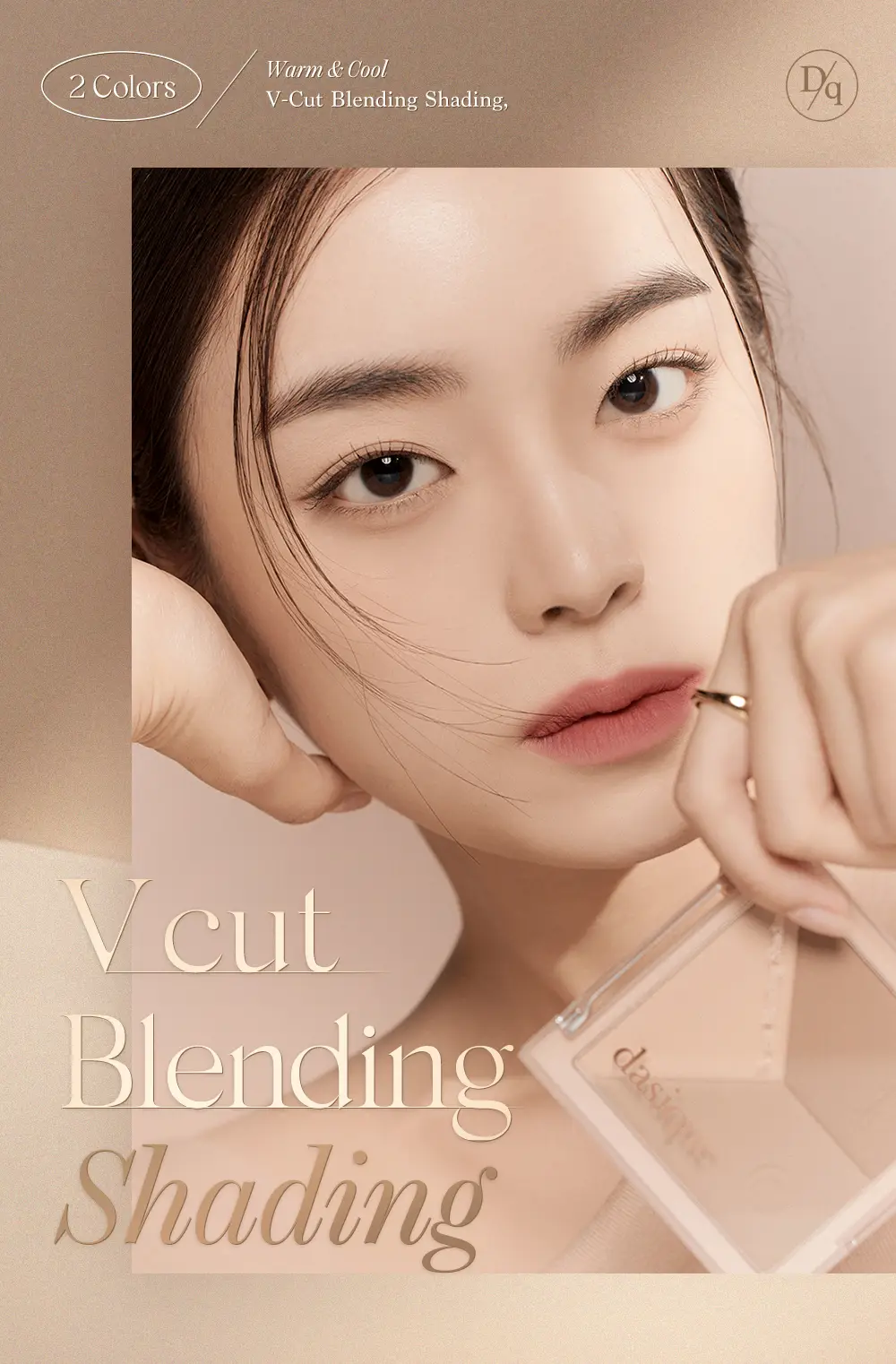 [브러쉬 증정] 데이지크 브이컷 블렌딩 쉐딩 2 colors (단품/기획) 상세페이지 3